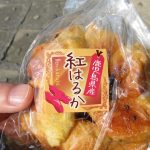 さつまいもミニクロ：小麦の郷