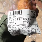 つぶつぶ食感!明太子フランス：小麦の郷