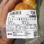 カスタード風味のねじりん棒：小麦の郷