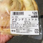 メロンデニッシュ：小麦の郷