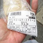 クランベリー&チーズクリーム：小麦の郷