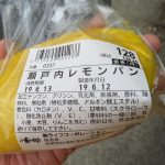 瀬戸内レモンパン：小麦の郷