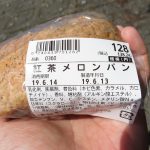 紅茶メロンパン：小麦の郷