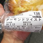 アーモンドツイスト：小麦の郷
