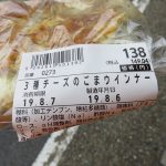 3種チーズのごまウインナー：小麦の郷