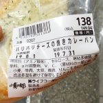 パリパリチーズの焼きカレーパン：小麦の郷
