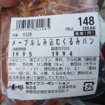 メープルしみ込むくるみパン：小麦の郷