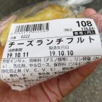 チーズランチフルト：小麦の郷