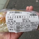 りんごと紅茶パン：小麦の郷