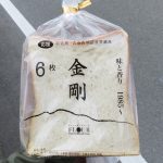 金剛：FLOUR