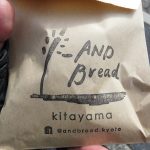 アンドブレッドキタヤマ
