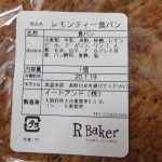 レモンティー食パン：アールベイカー