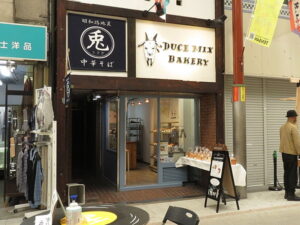 デュースミックスベーカリーTEN3店