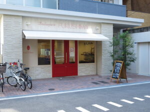 ブーランジェリーフクシマ