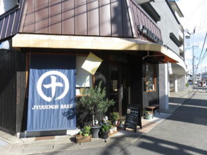 十右衛門ベイク