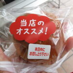 クリームパン：ルビュール