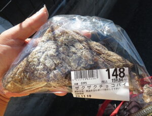 ザクザクチョコパイ：小麦の郷