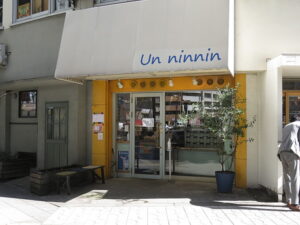 アンナンナン