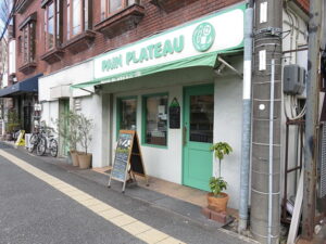 パンプラトー