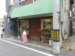 Boulangerie La Lune