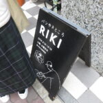 パンやきどころRIKI