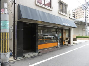 パン処「和」