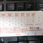 スカーレット