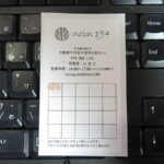 noin194