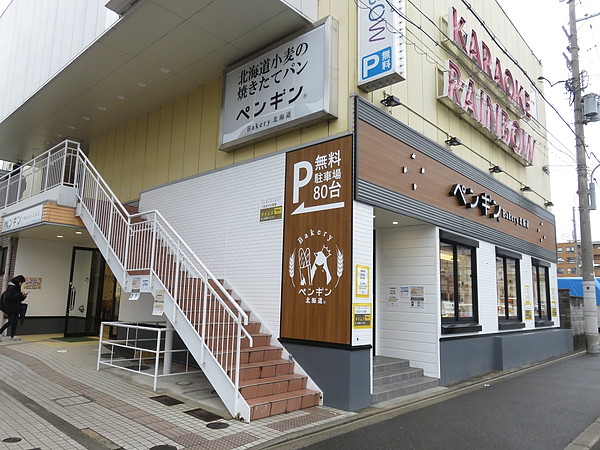 ペンギンベーカリー京都西京極店