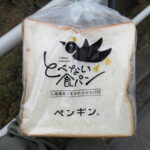 とべない食パン：ペンギンベーカリー京都西京極店