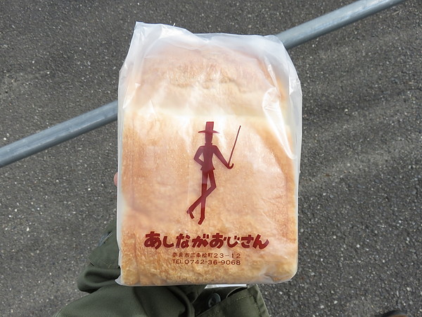 イギリス食パン:あしながおじさん