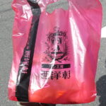 西洋軒