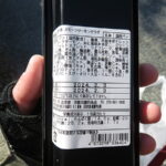 恵方巻 スモークサーモンサラダ：志津屋