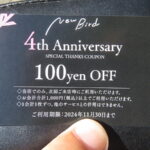 New Bird