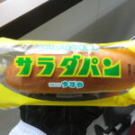 サラダパン：つるやパン