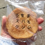まるい食パンラスク（シナモン）：つるやパンまるい食パン専門店