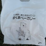 白くまベーカリー