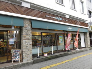 キャパトルなら店