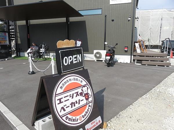 エニシスベーカリー学園前押熊店
