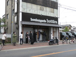 Boulangerie bottira