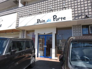 パン・ド・ポルテ