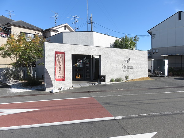 Riz brun城陽本店