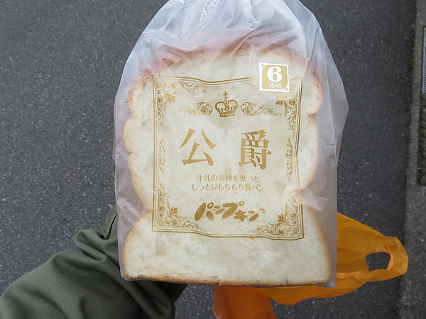 公爵:パンプキン