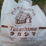 タカシマ