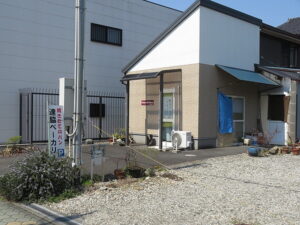 達脇ベーカリー