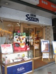 志津屋祇園店