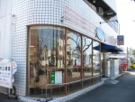 志津屋本店