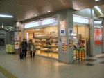 志津屋京阪三条店
