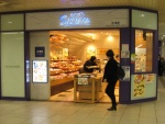 志津屋コトチカ京都店