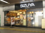 志津屋京都駅店